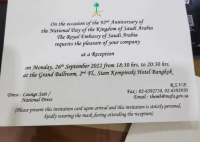 دعوة لحضور العيد الوطني السعودي