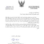 07-كتاب شكر لشركتنا من سفارة تايلاند بالرياض