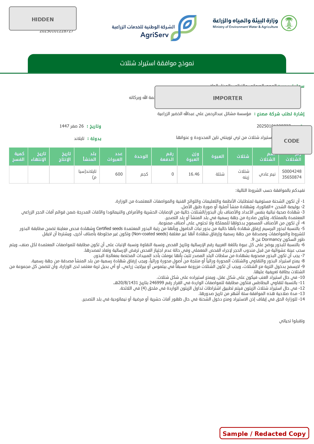 Import Approval